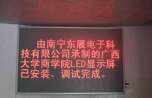 郑州led显示屏制作 郑州led照明工程