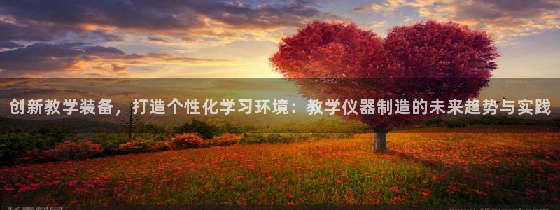 门徒娱乐盈利怎么样知乎：创新教学装备，打造个性化学习环境：教